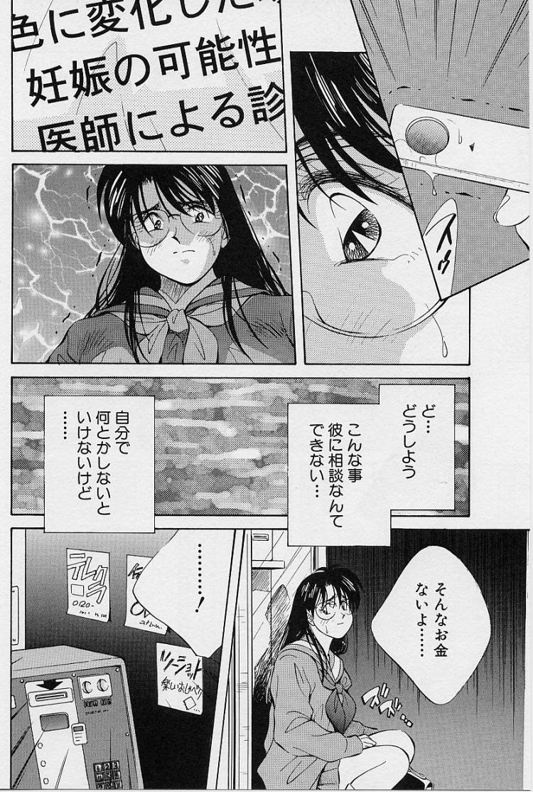 [相沢早苗] 性癖白書