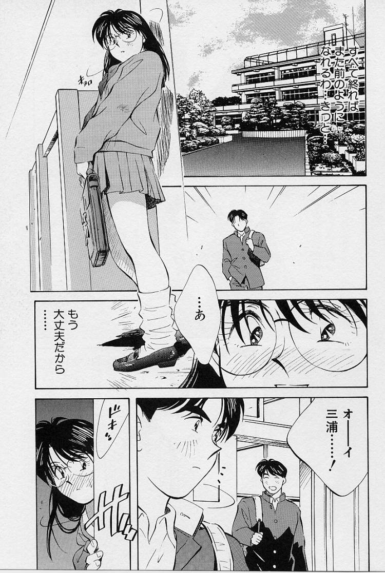 [相沢早苗] 性癖白書