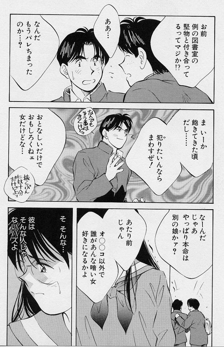 [相沢早苗] 性癖白書