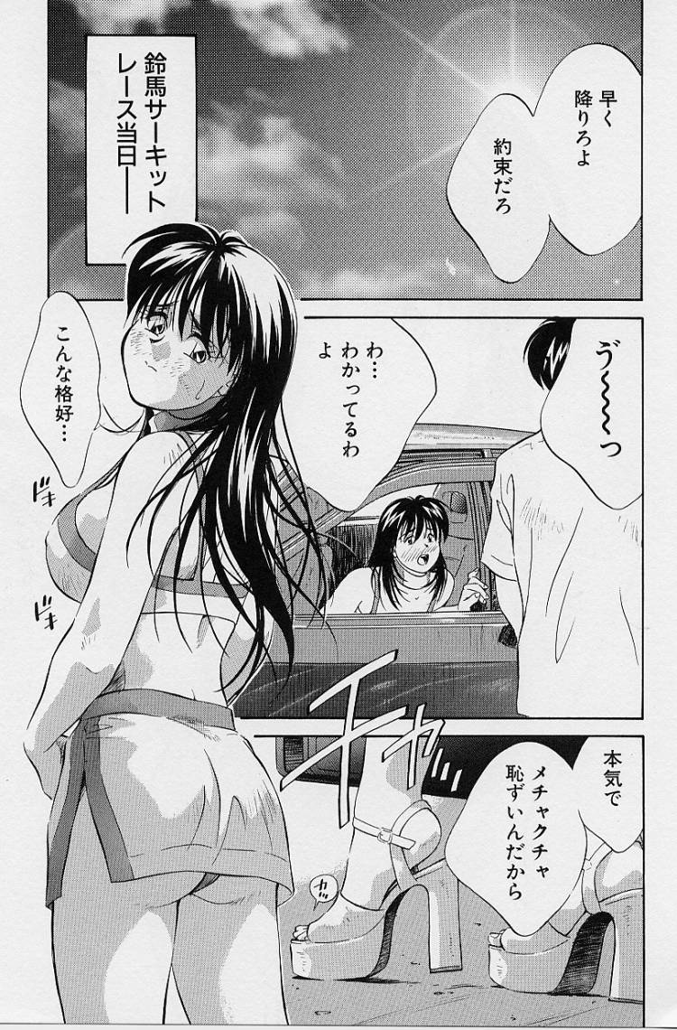 [相沢早苗] 性癖白書