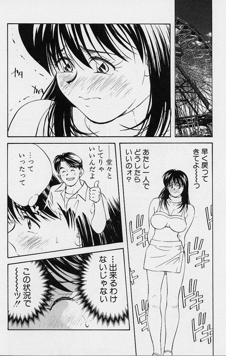 [相沢早苗] 性癖白書