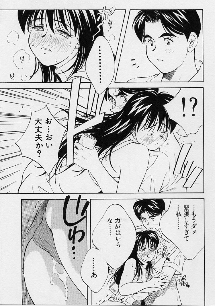 [相沢早苗] 性癖白書