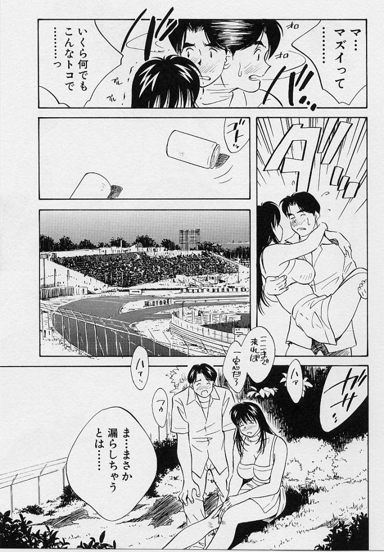 [相沢早苗] 性癖白書