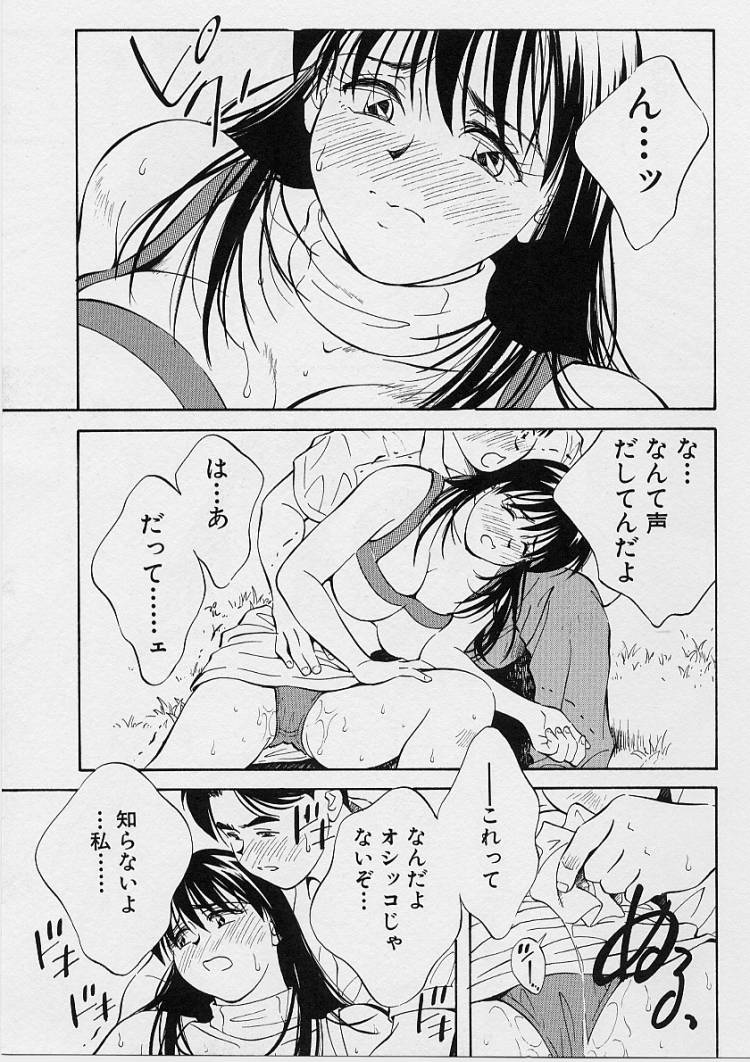 [相沢早苗] 性癖白書