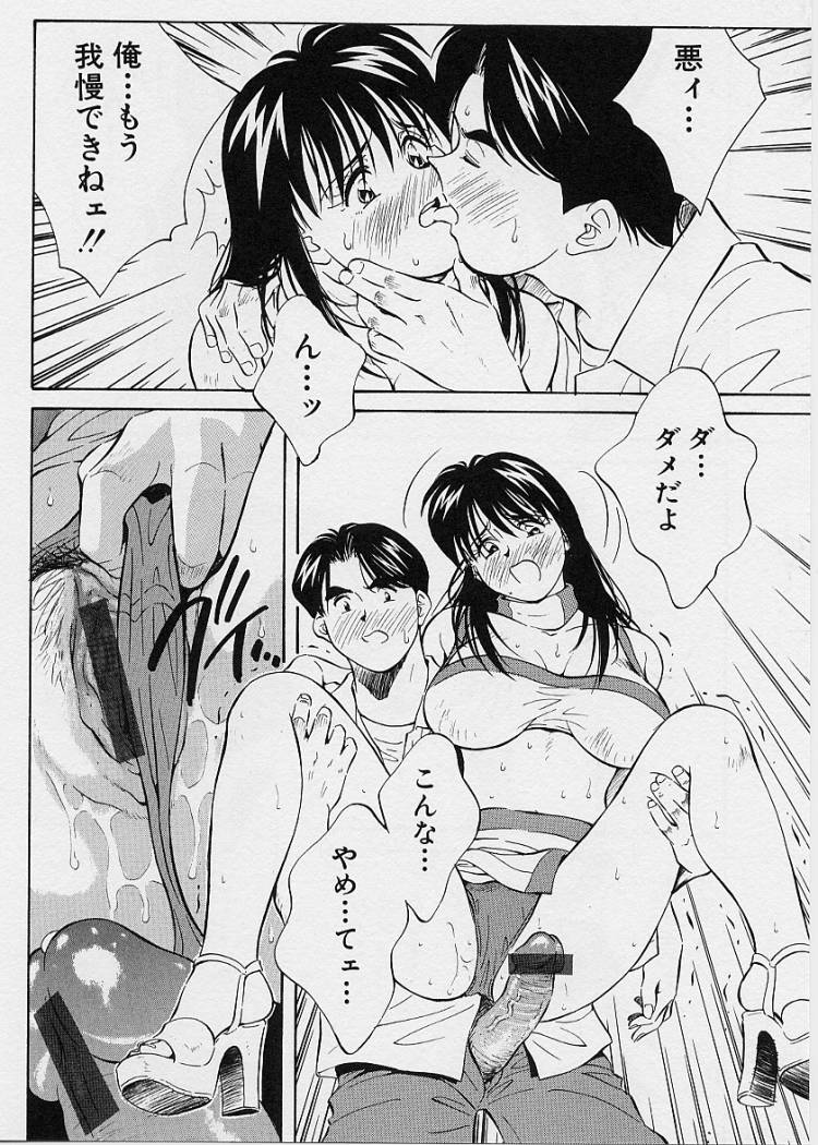 [相沢早苗] 性癖白書