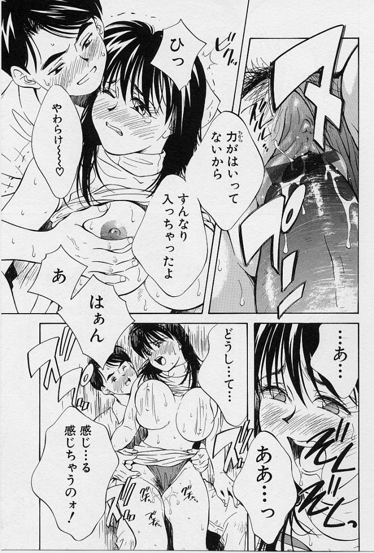 [相沢早苗] 性癖白書