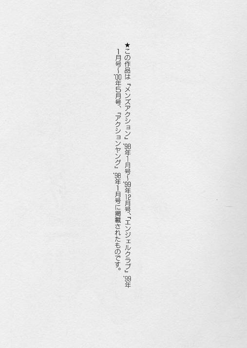 [相沢早苗] 性癖白書