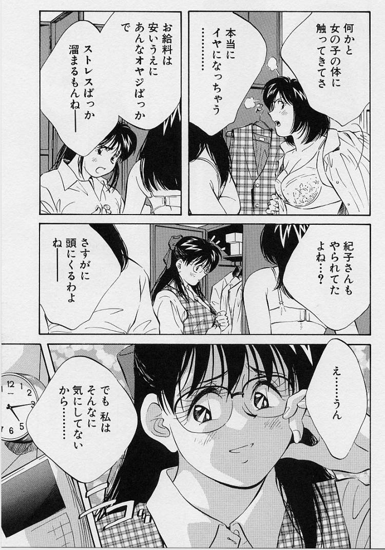 [相沢早苗] 性癖白書