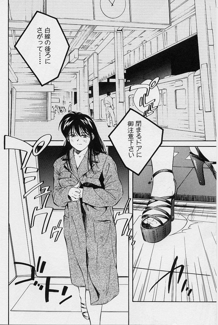 [相沢早苗] 性癖白書