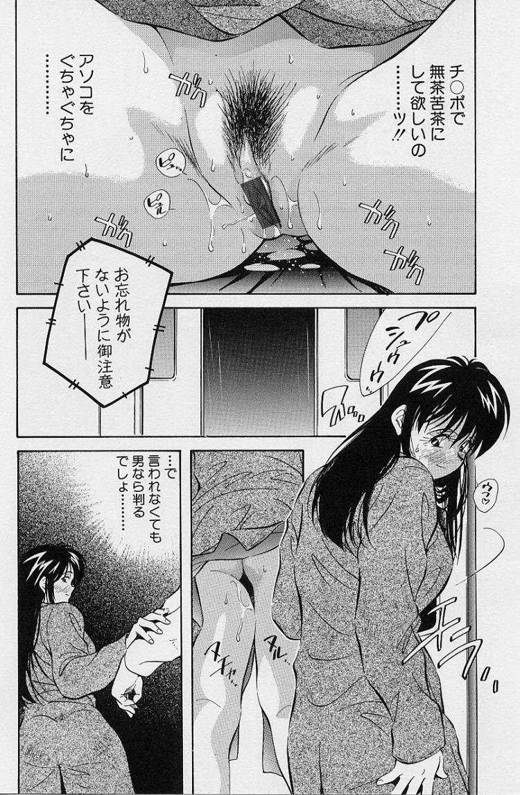 [相沢早苗] 性癖白書