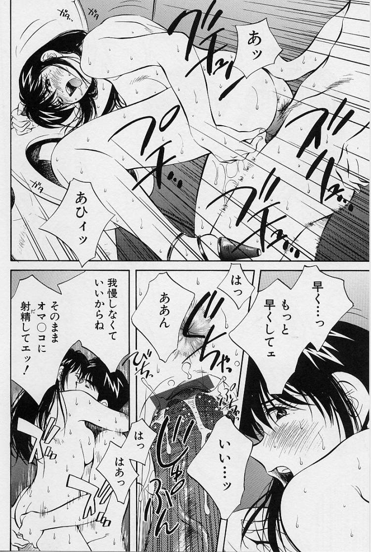 [相沢早苗] 性癖白書