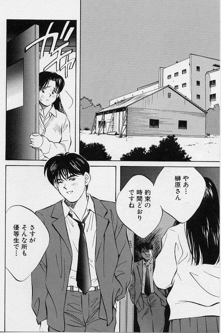 [相沢早苗] 性癖白書