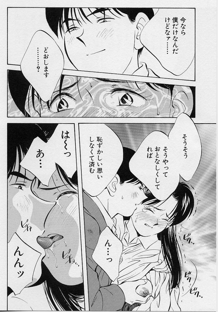 [相沢早苗] 性癖白書