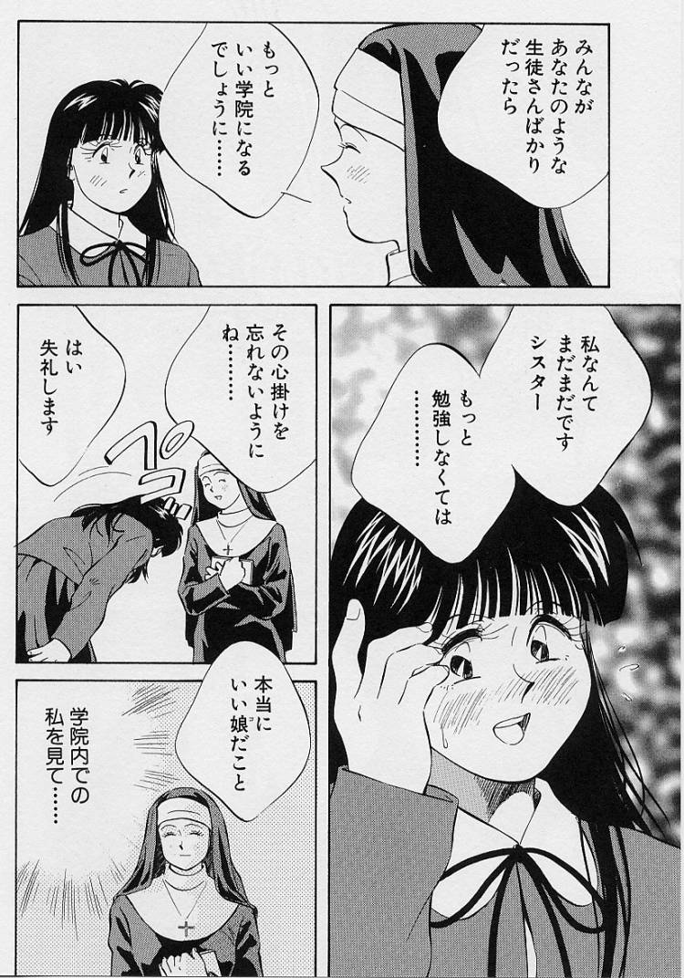 [相沢早苗] 性癖白書