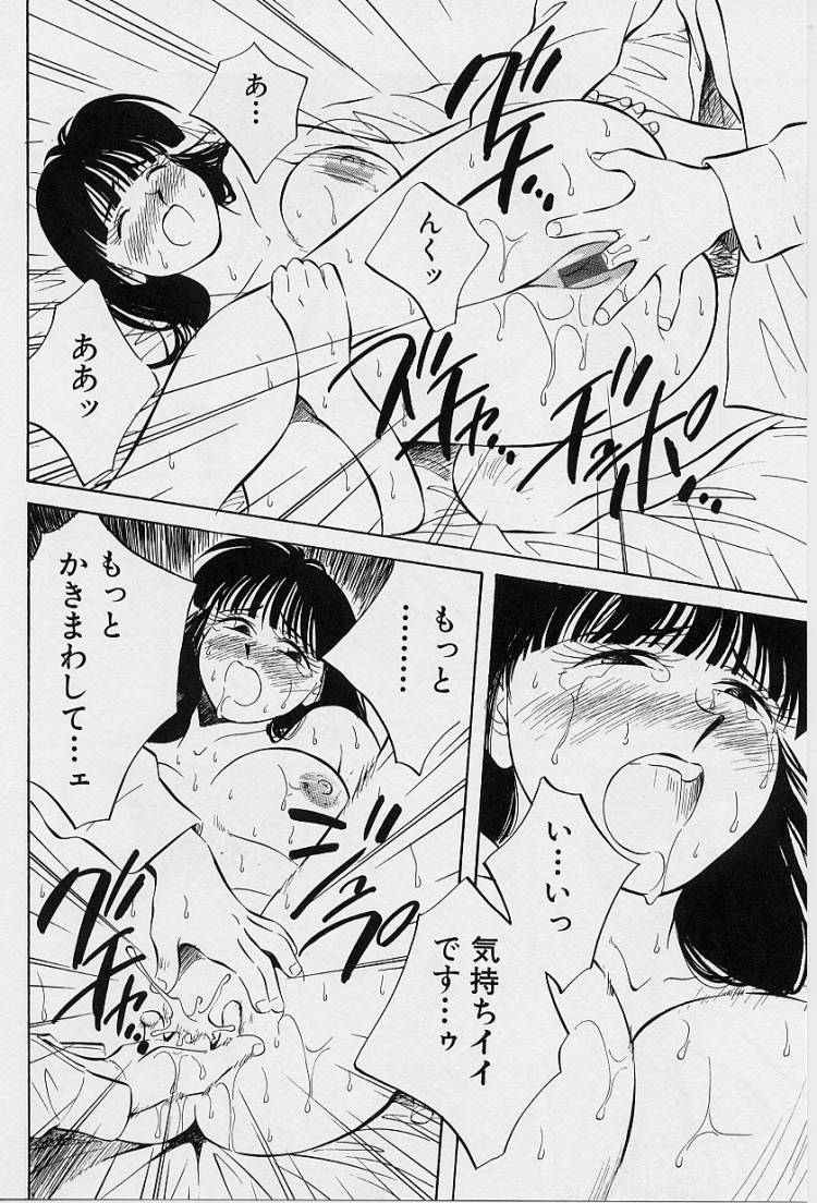 [相沢早苗] 性癖白書