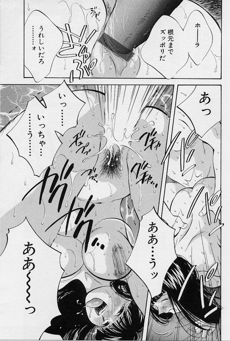 [相沢早苗] 性癖白書