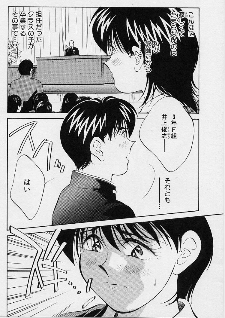 [相沢早苗] 性癖白書