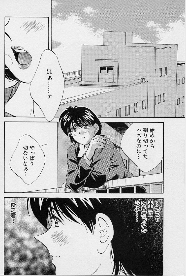 [相沢早苗] 性癖白書