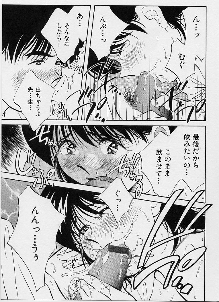 [相沢早苗] 性癖白書