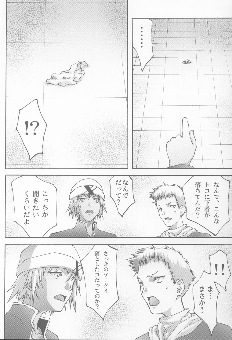 [club54 (青梅街人、しろがね)] 淫妹少女可憐 (シスタープリンセス)