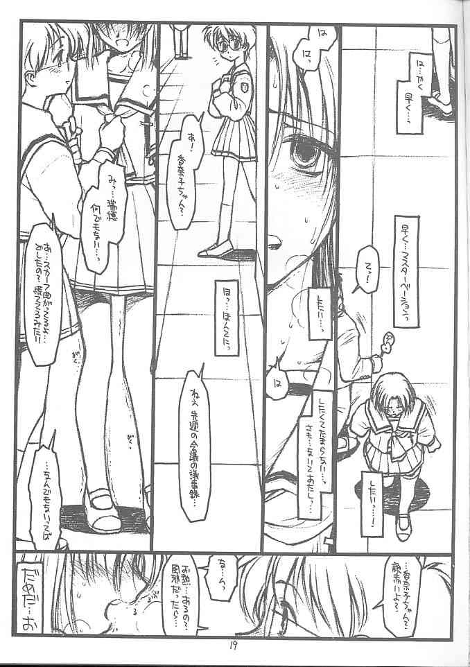 (C58) [Bolze (rit.)] Destruction Girl (雫)