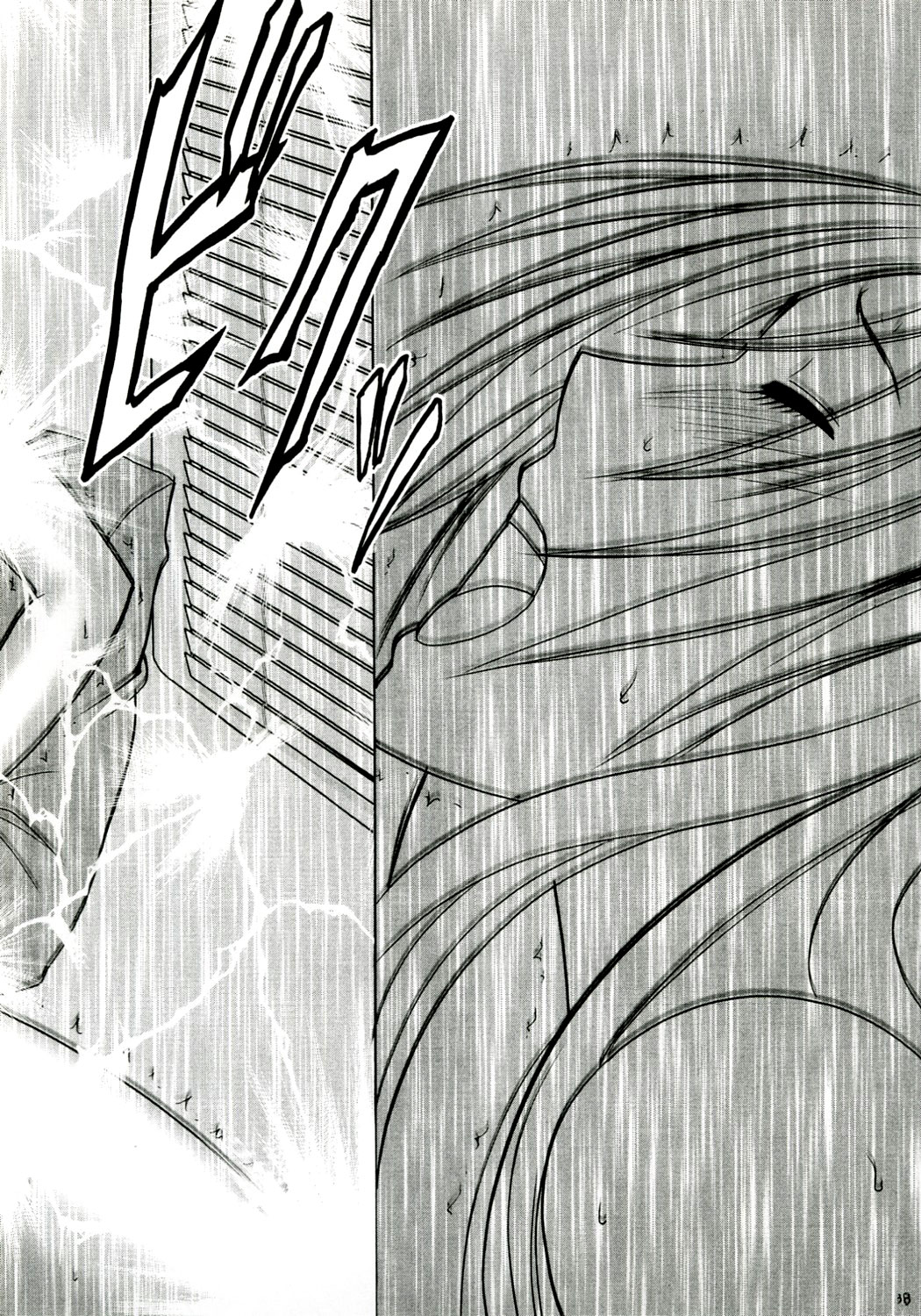 [クリムゾンコミックス (カーマイン)] 強く気高い女２ (ブラックキャット) [英訳]