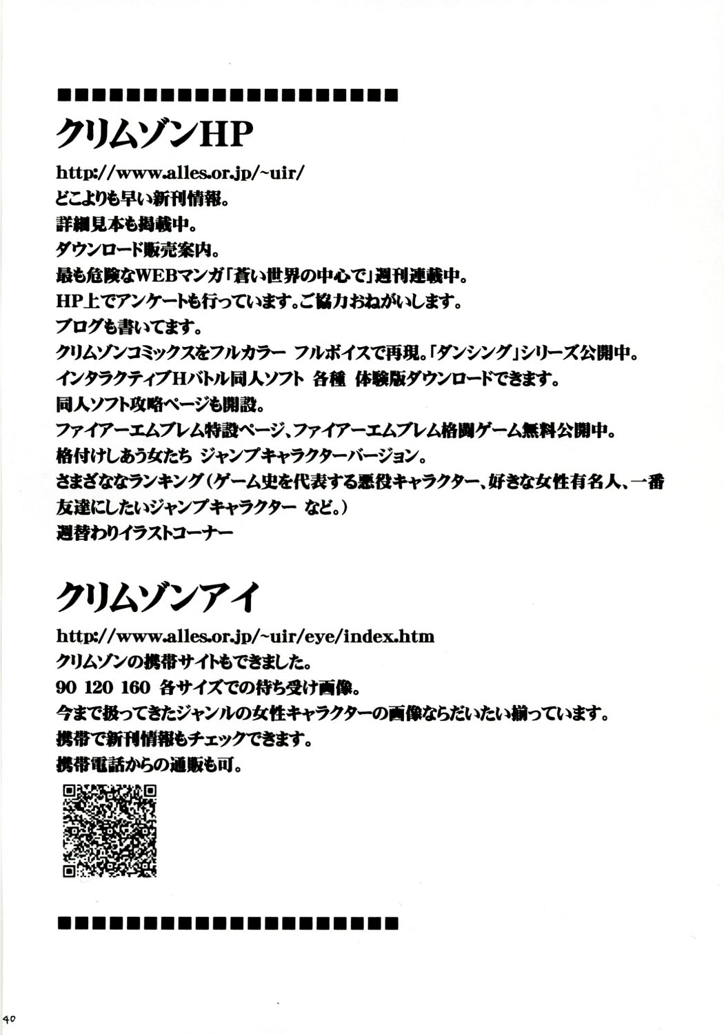 [クリムゾンコミックス (カーマイン)] 強く気高い女２ (ブラックキャット) [英訳]