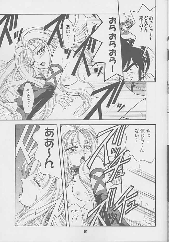 (C69) [ Honeyの月 (ドラQらん)] GOT愛! (ヴァンドレッド)