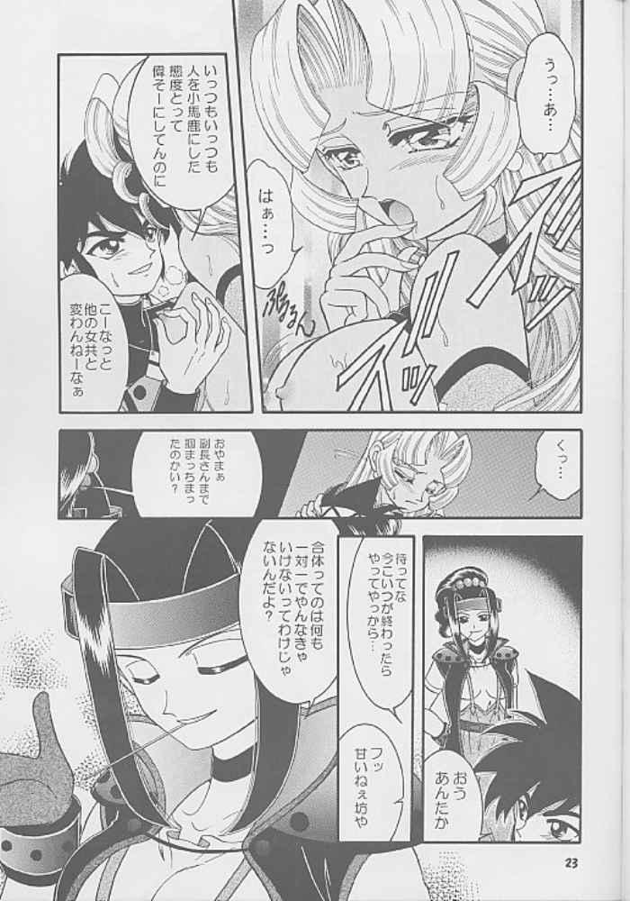 (C69) [ Honeyの月 (ドラQらん)] GOT愛! (ヴァンドレッド)