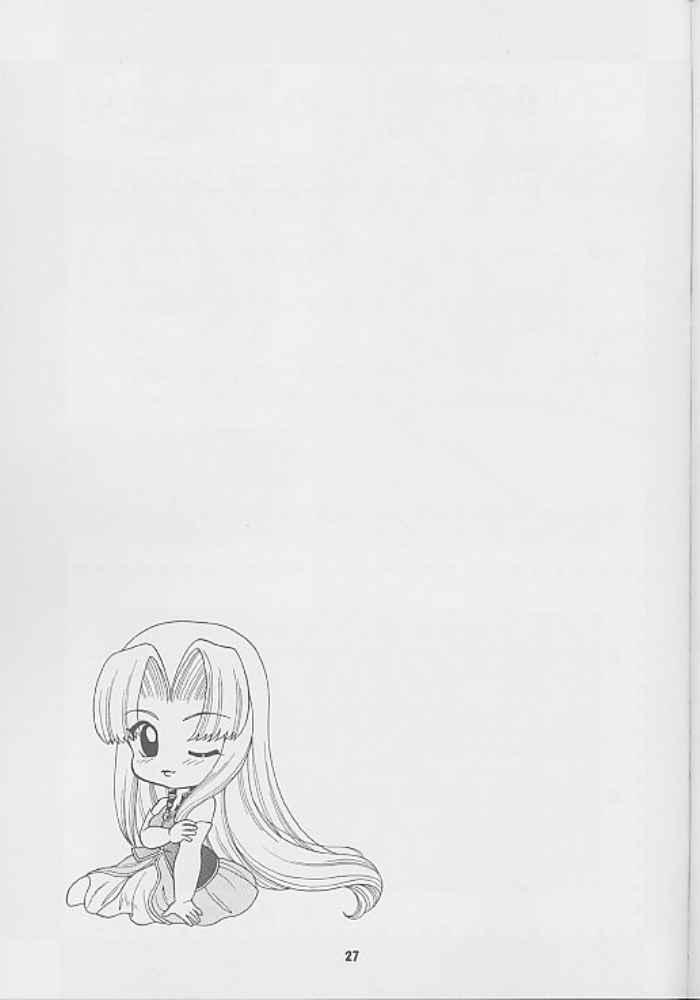 (C69) [ Honeyの月 (ドラQらん)] GOT愛! (ヴァンドレッド)