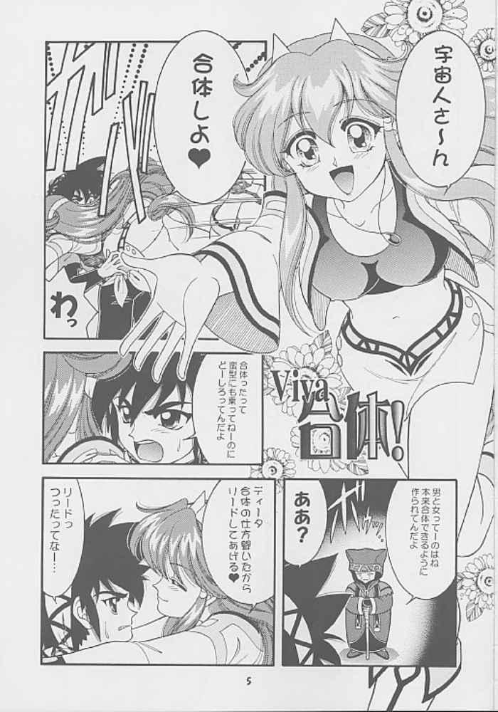 (C69) [ Honeyの月 (ドラQらん)] GOT愛! (ヴァンドレッド)