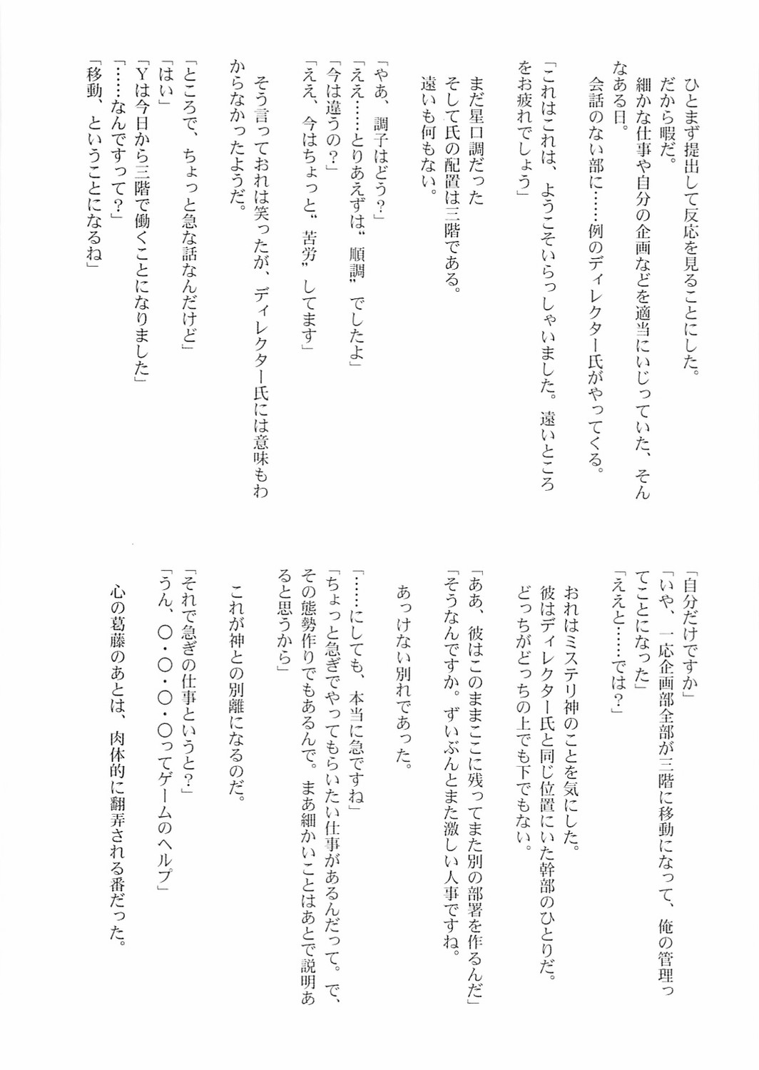 (C69) [STUDIO TRIUMPH (むとうけいじ)] アストラルバウト Ver.10 (Fate/stay night)