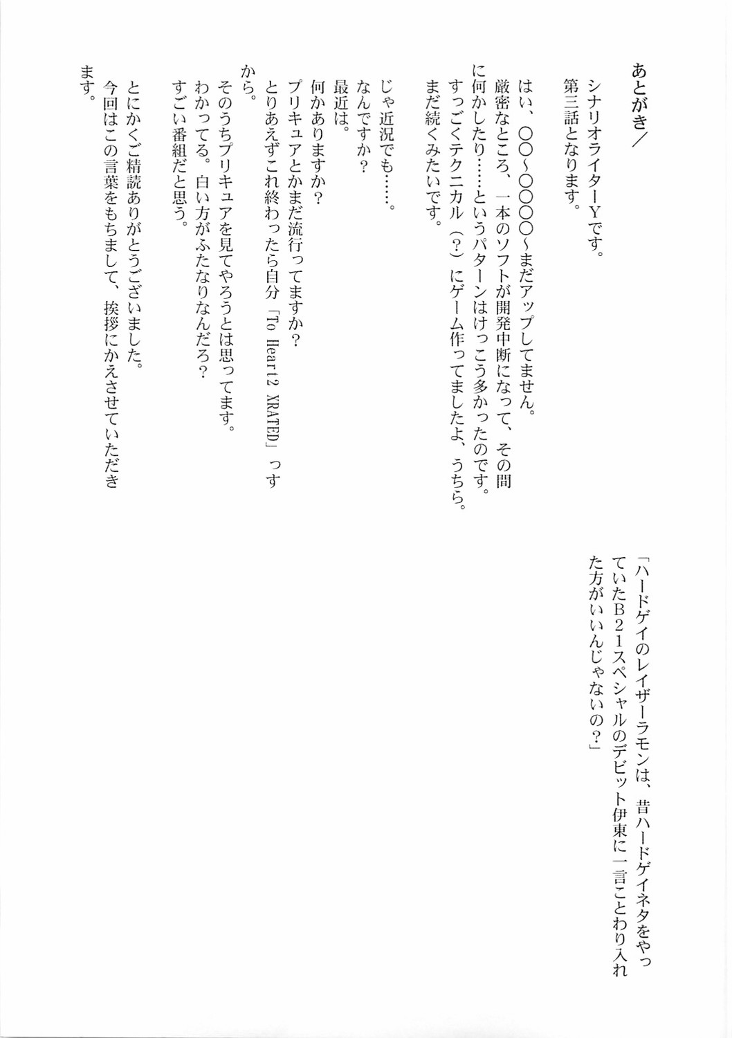 (C69) [STUDIO TRIUMPH (むとうけいじ)] アストラルバウト Ver.10 (Fate/stay night)