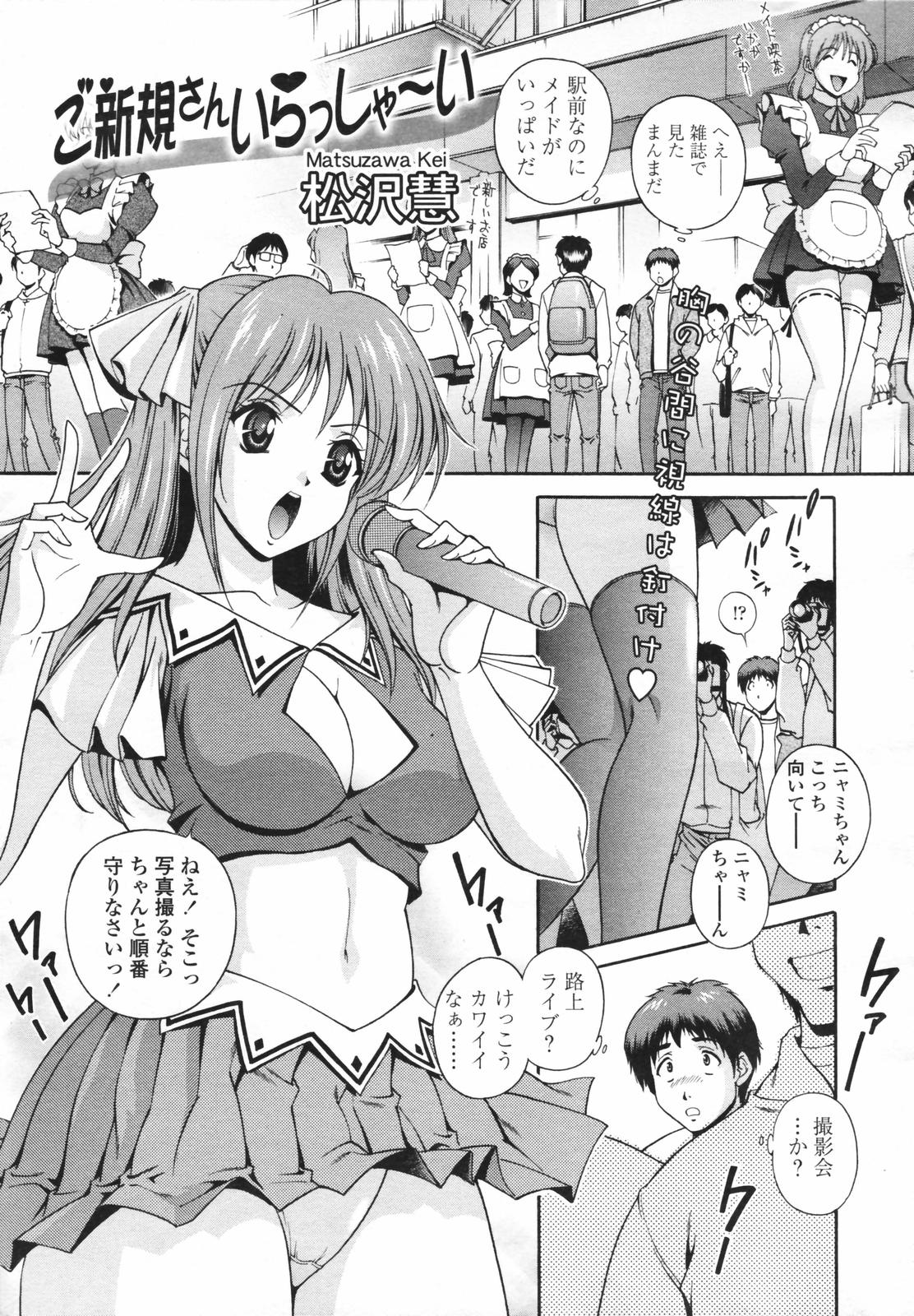 COMIC 天魔 コミックテンマ 2007年2月号 VOL.105