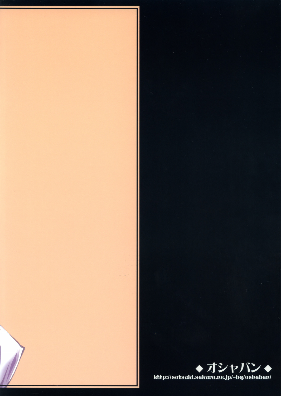 (サンクリ29) [オシャバン (笹弘)] PAI!