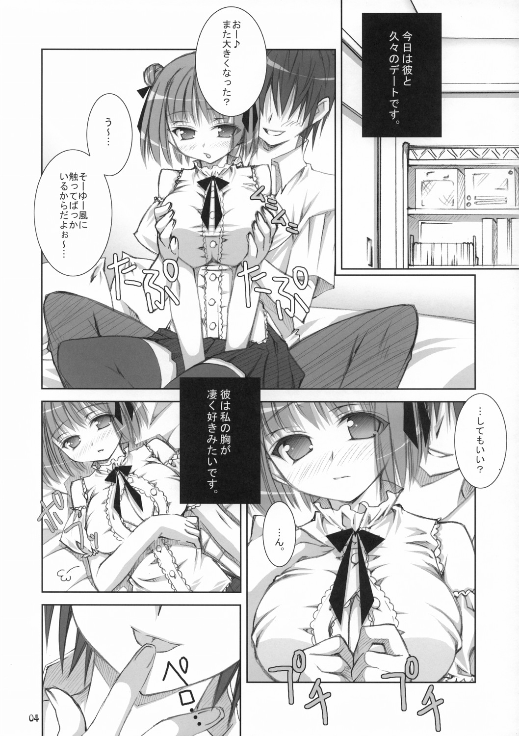 (サンクリ29) [オシャバン (笹弘)] PAI!