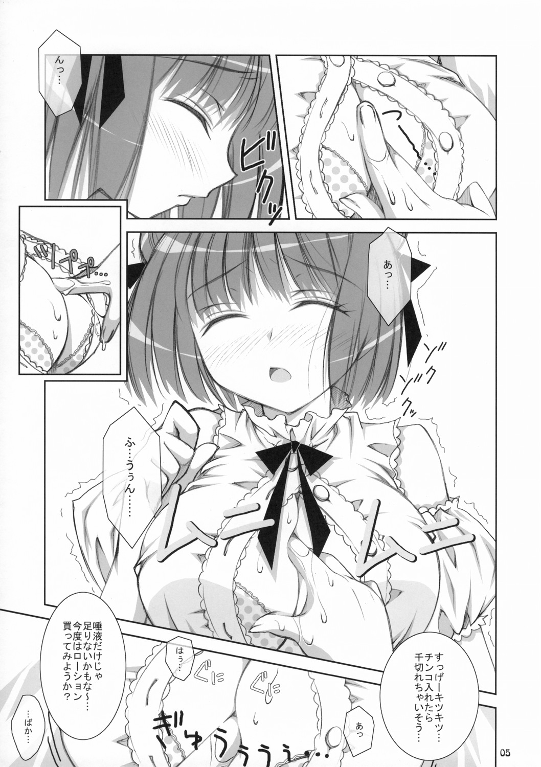 (サンクリ29) [オシャバン (笹弘)] PAI!