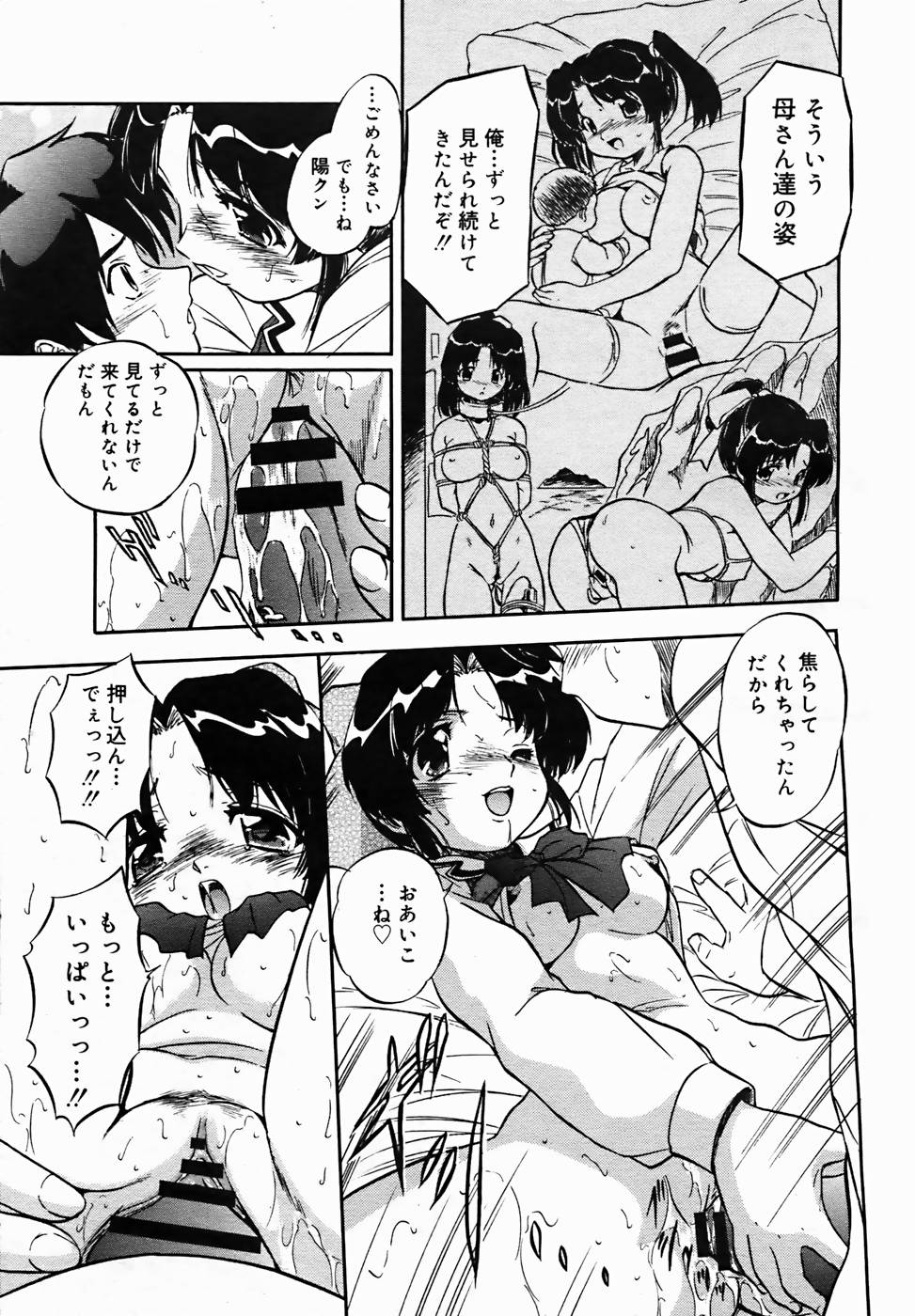 【アンソロジー】【2005-10-08】COMICMEGAPLUS Vol.25（2005-11）