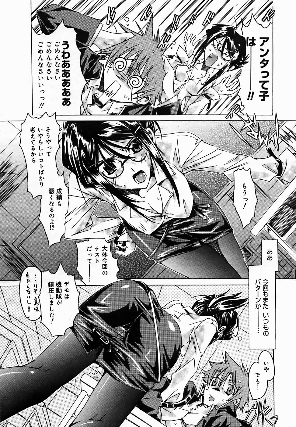 【アンソロジー】【2005-10-08】COMICMEGAPLUS Vol.25（2005-11）