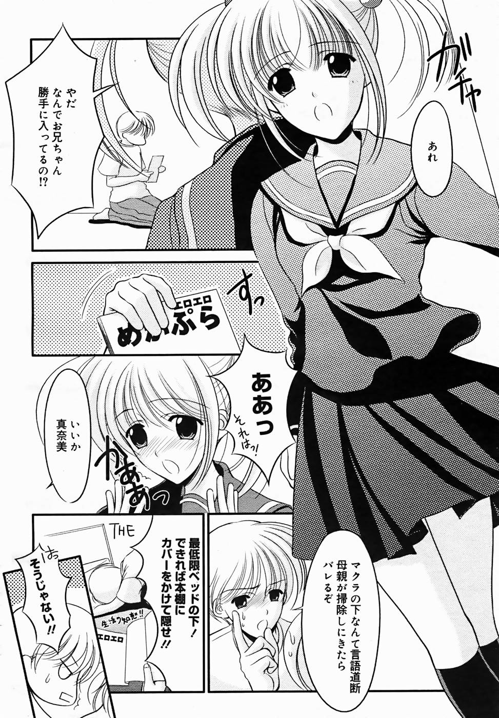 【アンソロジー】【2005-10-08】COMICMEGAPLUS Vol.25（2005-11）