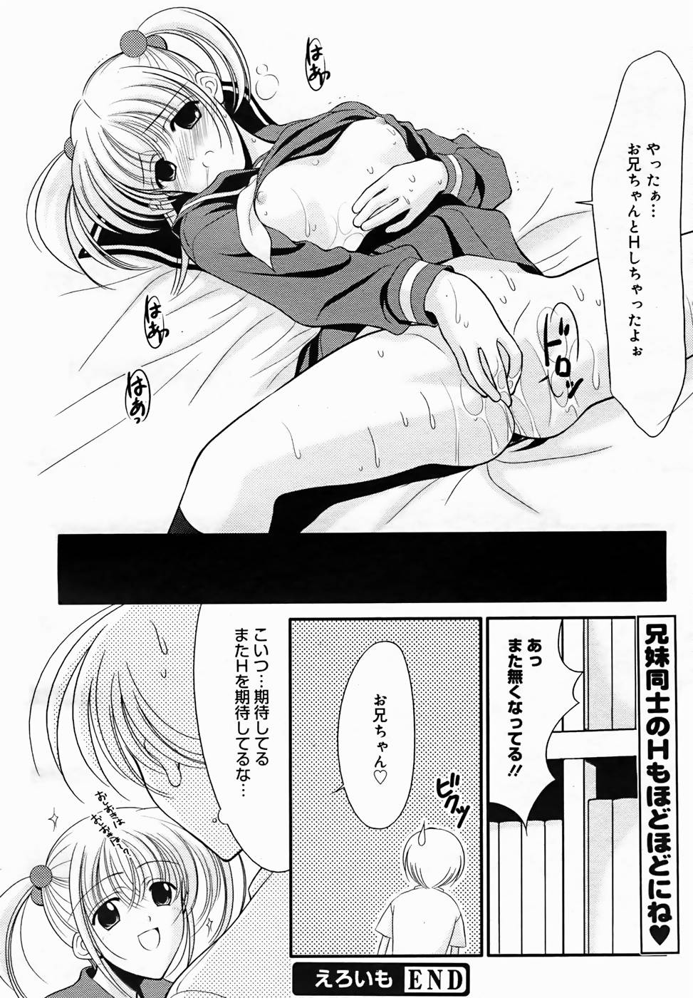 【アンソロジー】【2005-10-08】COMICMEGAPLUS Vol.25（2005-11）