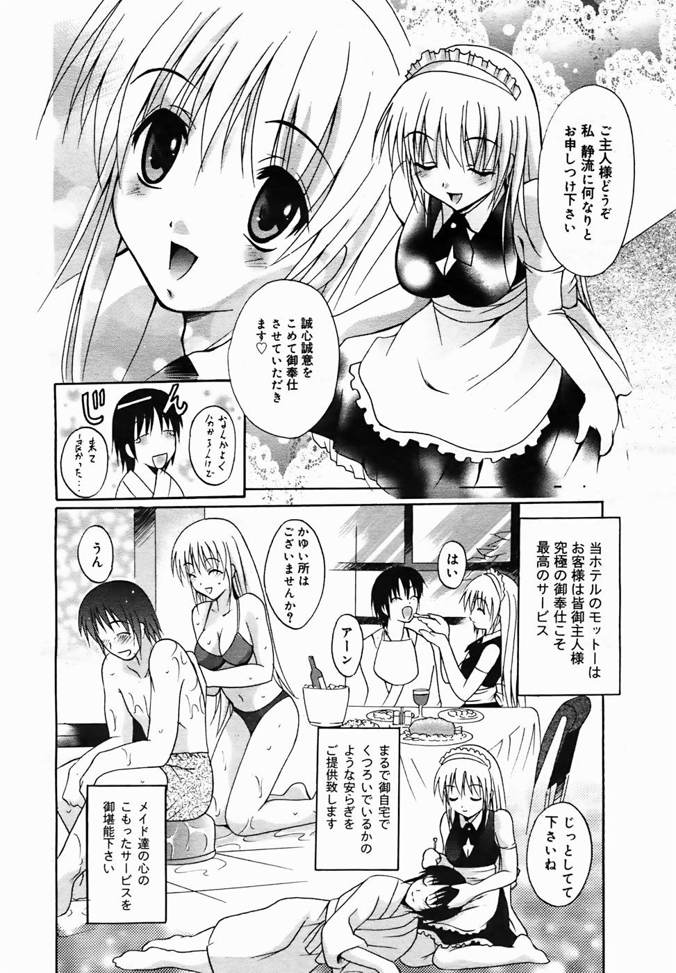 【アンソロジー】【2005-10-08】COMICMEGAPLUS Vol.25（2005-11）