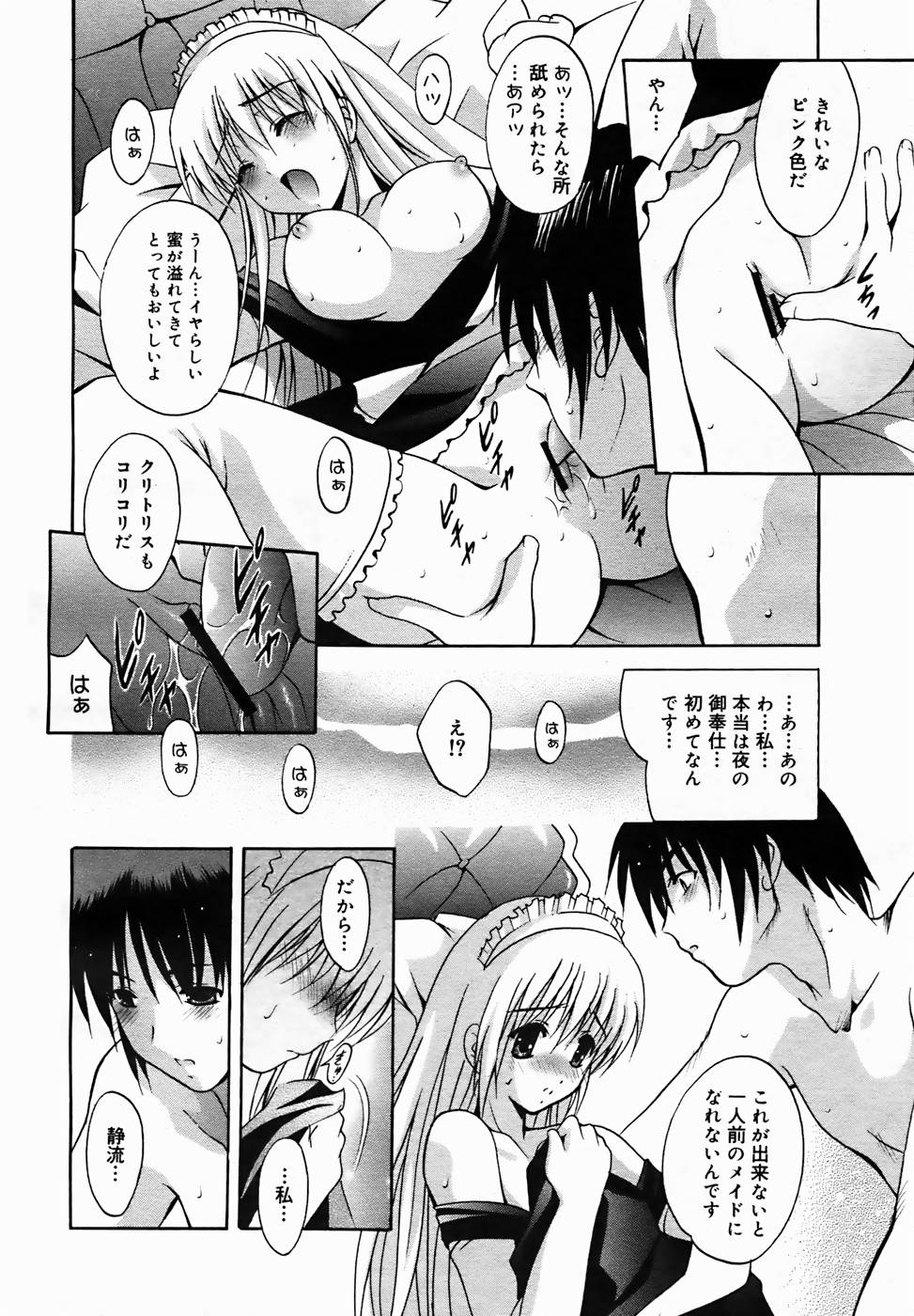 【アンソロジー】【2005-10-08】COMICMEGAPLUS Vol.25（2005-11）