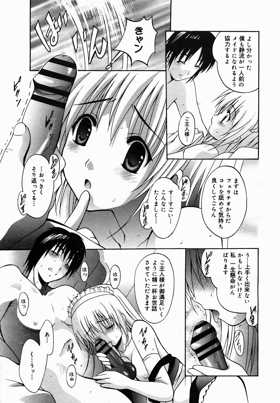 【アンソロジー】【2005-10-08】COMICMEGAPLUS Vol.25（2005-11）