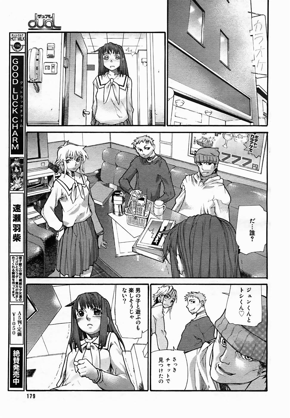 【アンソロジー】【2005-10-08】COMICMEGAPLUS Vol.25（2005-11）