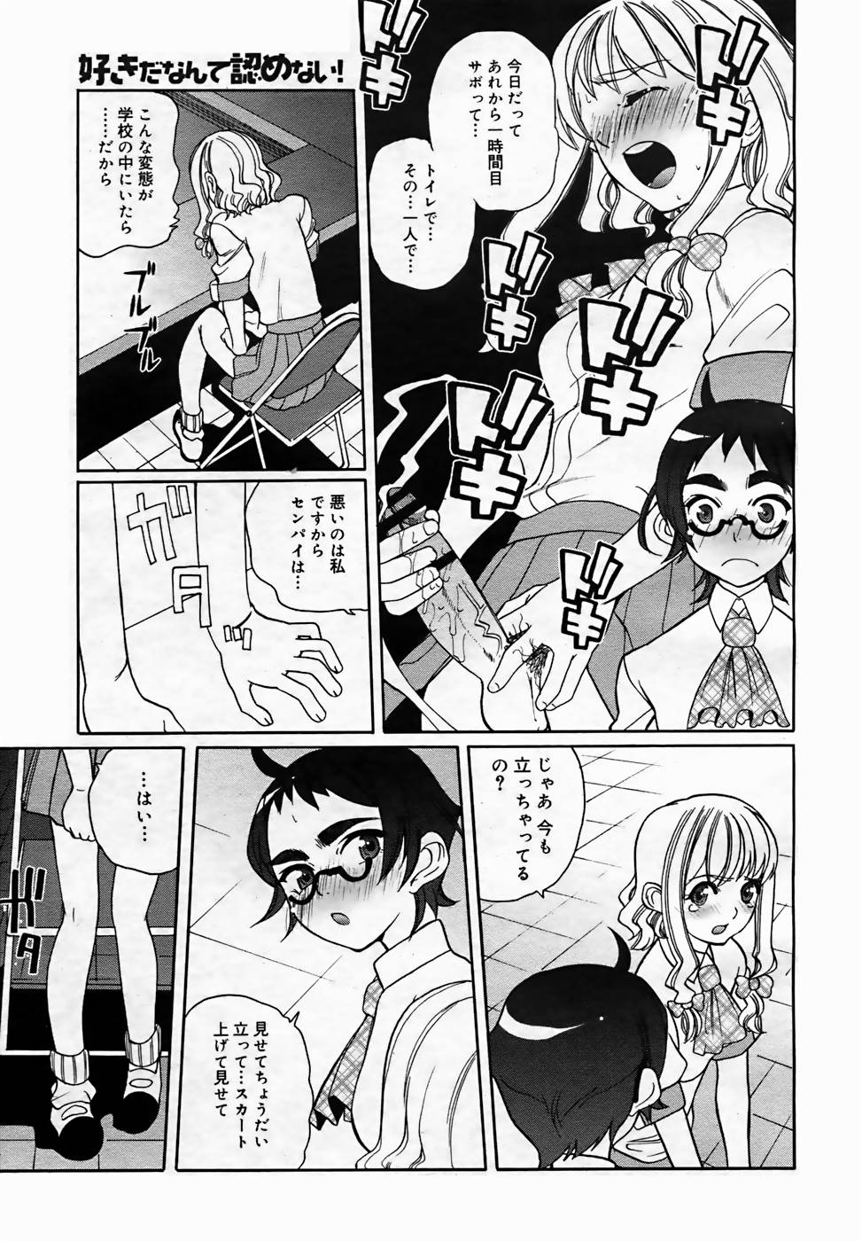 【アンソロジー】【2005-10-08】COMICMEGAPLUS Vol.25（2005-11）