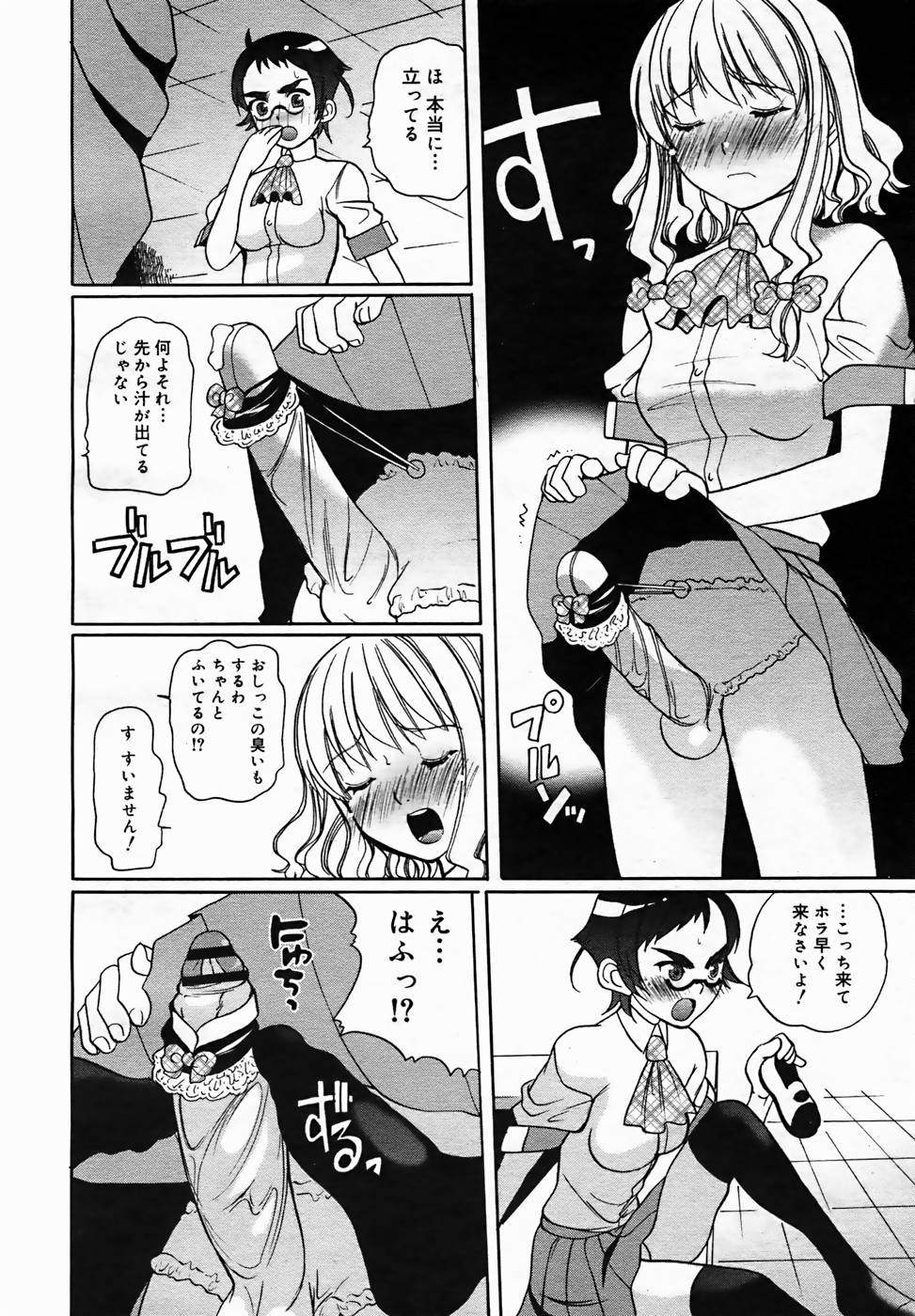 【アンソロジー】【2005-10-08】COMICMEGAPLUS Vol.25（2005-11）