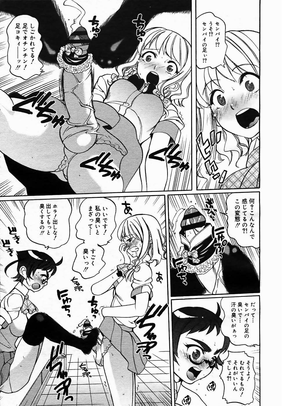 【アンソロジー】【2005-10-08】COMICMEGAPLUS Vol.25（2005-11）