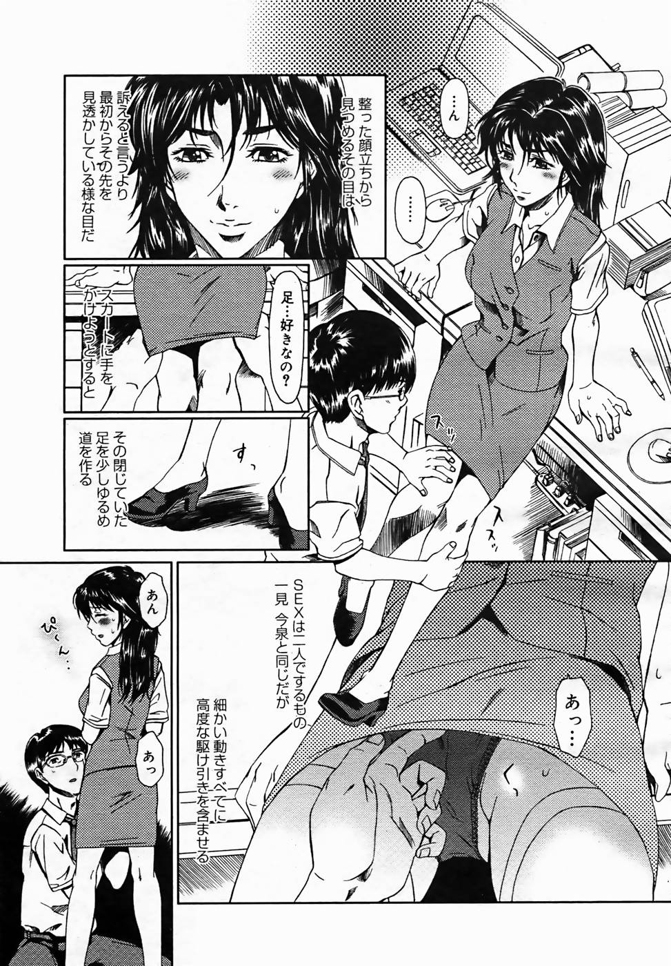 【アンソロジー】【2005-10-08】COMICMEGAPLUS Vol.25（2005-11）