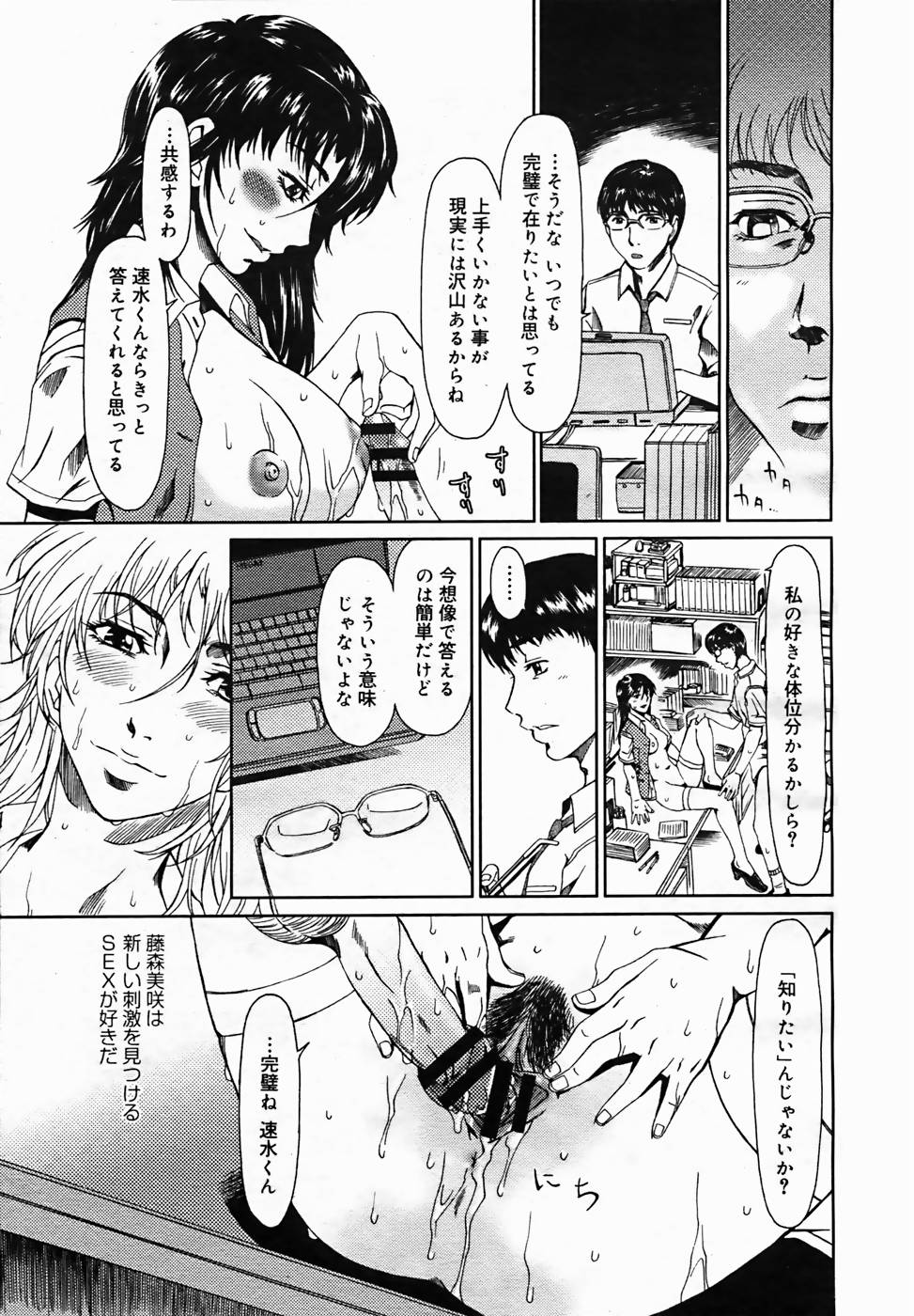 【アンソロジー】【2005-10-08】COMICMEGAPLUS Vol.25（2005-11）